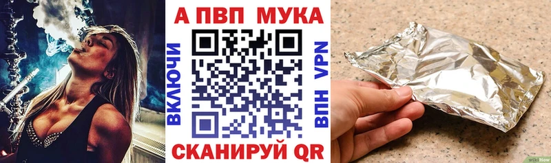 Альфа ПВП кристаллы  Спас-Клепики 